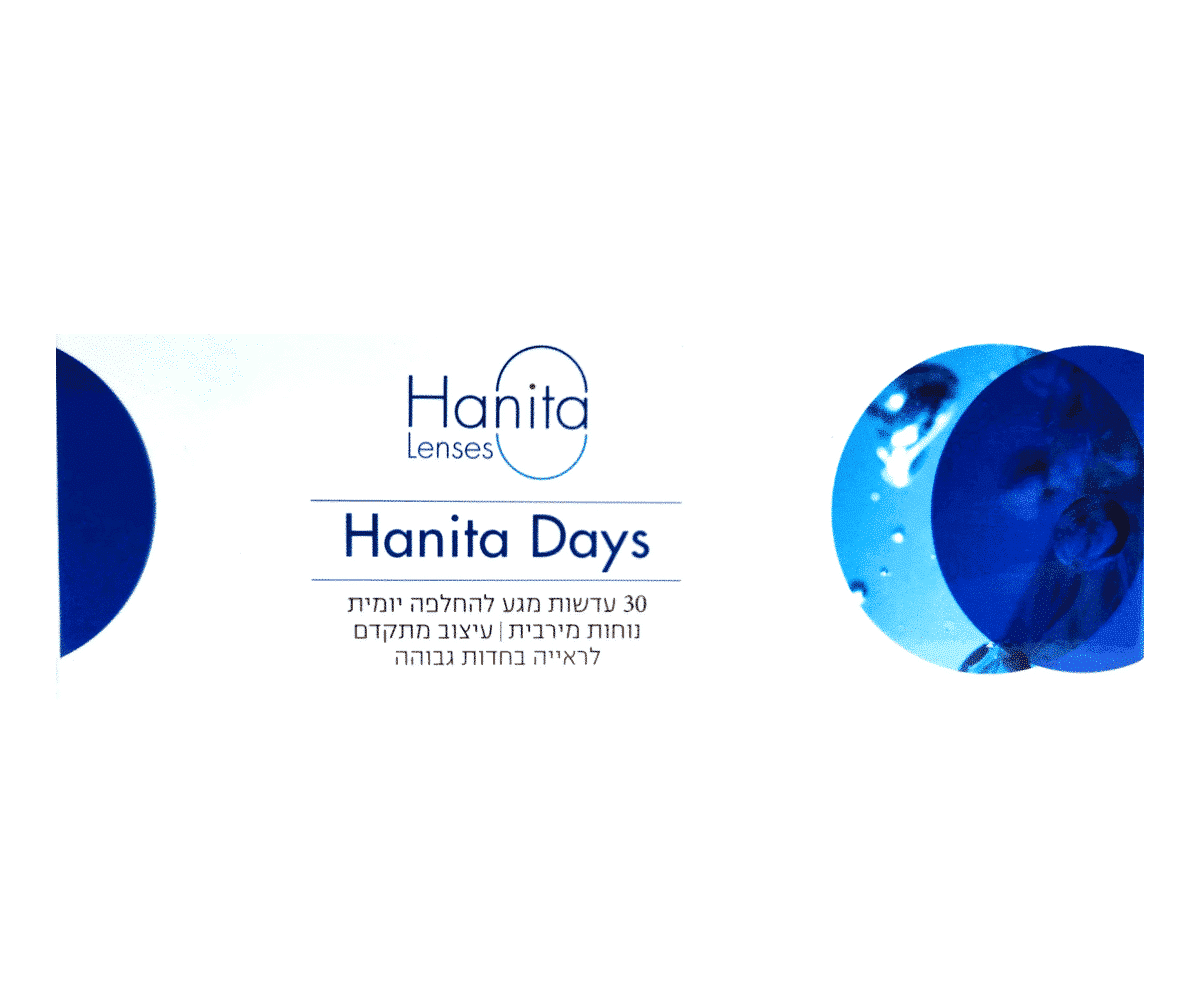 עדשות מגע יומיות  חניתה דייזס Hanita Days 30pck