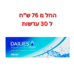 עדשות מגע יומיות דייליס אקווה קומפורט פלוס DAILIES AquaComfort Plus