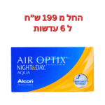 עדשות מגע חודשיות אייר אופטיקס יום ולילה Air Optix Night & Day