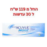 עדשות מגע יומיות צילינדר אקיוביו מויסט יומיות צילינדר 1Day Acuvue Moist Astigmatism