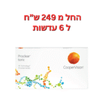 עדשות מגע חודשיות צילינדר פרוקליר טוריק 6 יחי' Proclear Toric 6pck