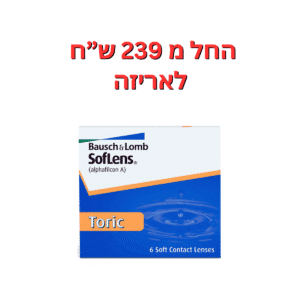 עדשות מגע חודשיות צילינדר  סופלנס טוריק 6 יחי'  Soflens Toric 6pck
