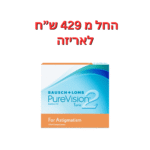 עדשות מגע חודשיות צילינדר פיורויז'ן 2 צילינדר Purevision 2 Astigmatism
