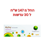 עדשות מולטיפוקל יומיות מיי דיי מולטיפוקל 30 יחי' MyDay Multifocal 30pck