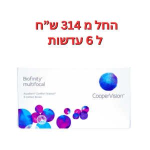 עדשות מגע מולטיפוקל חודשיות ביופיניטי מולטיפוקל 6 יחי' Biofinity Multifocal 6pck