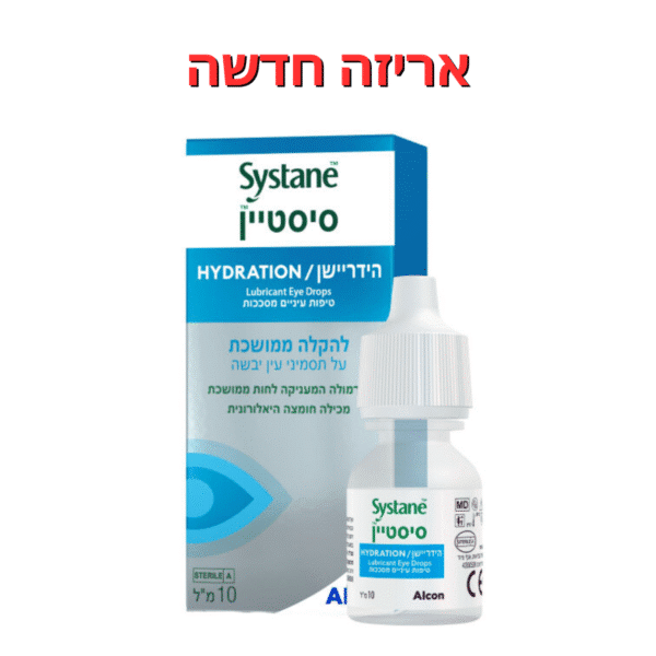 טיפות לעיניים יבשות סיסטיין הידריישן 10 מ"ל Systane Hydration 10ml