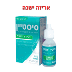 טיפות לעיניים יבשות סיסטיין הידריישן 10 מ"ל Systane Hydration 10ml