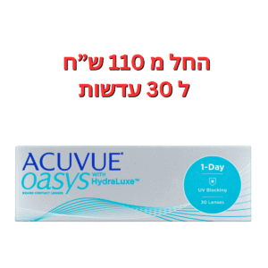 עדשות מגע יומיות  אקיוביו אואזיס ואן דיי 1Day Acuvue Oasys 30Pck