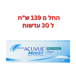 עדשות מולטיפוקל יומיות  אקיוביו מויסט מולטיפוקל 1Day Acuvue Moist Multifocal