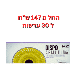 עדשות מולטיפוקל יומיות דיספו אייר מולטי וואן דיי DISPO Air Multi 1 Day 30pck