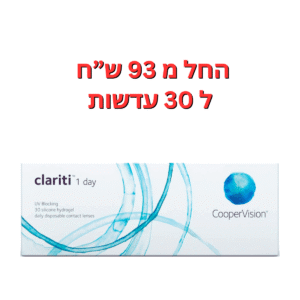 עדשות מגע יומיות  קלריטי וואן דיי Clariti 1 Day 30pck