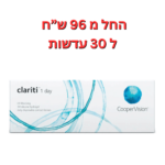 עדשות מגע יומיות קלריטי וואן דיי Clariti 1 Day 30pck