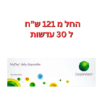 עדשות מגע יומיות מיי דיי קופר ויז'ן MyDay 30pck