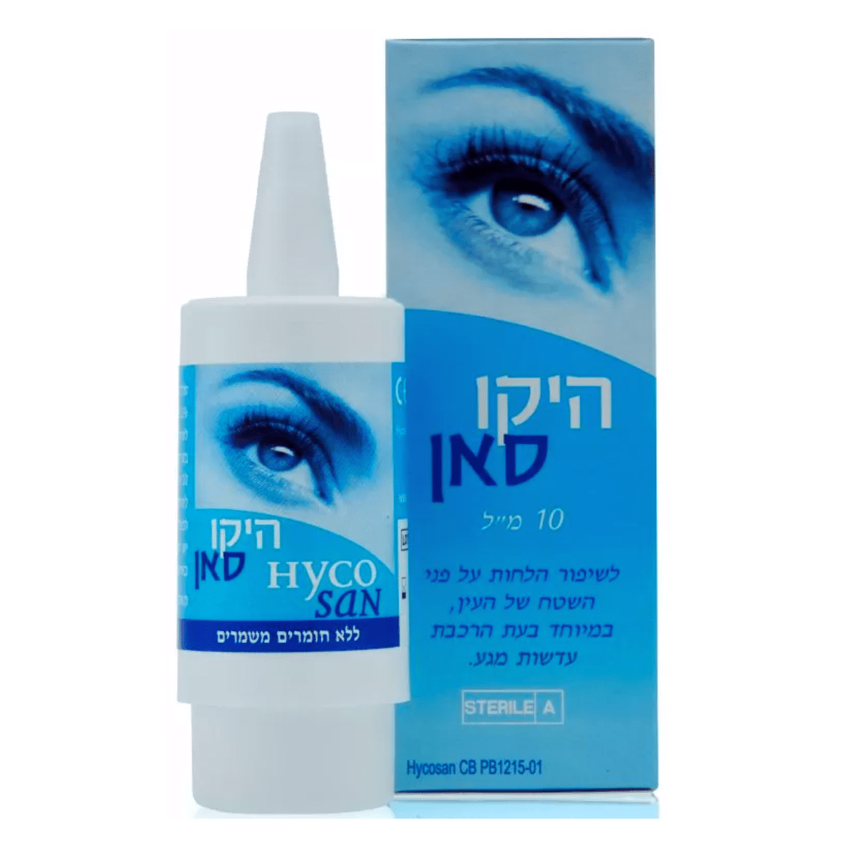 טיפות עיניים ללא חומר משמר  היקו סאן 10 מ"ל  Hycosan 10ml