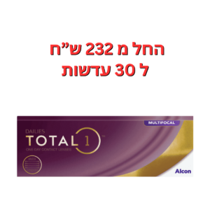 עדשות מולטיפוקל יומיות  דייליס טוטאל 1 מולטיפוקל Dailies Total 1 Multifocal