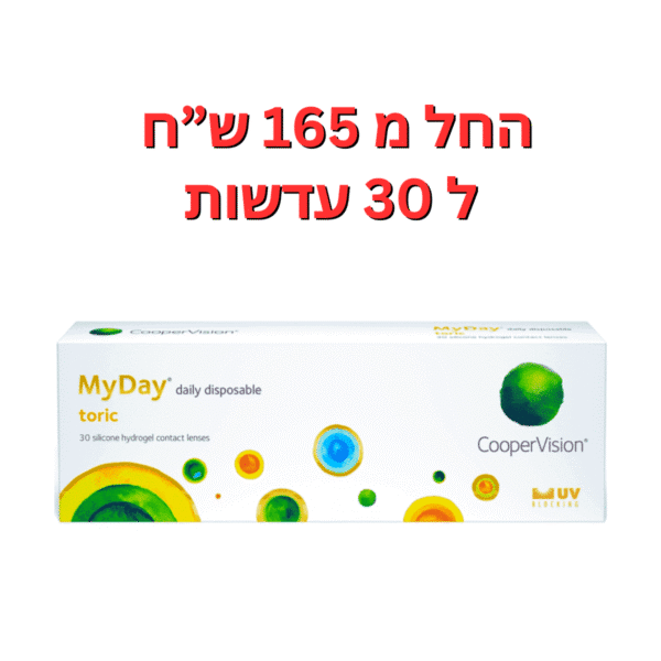 עדשות מגע יומיות צילינדר מיי דיי טוריק MyDay toric 30pck