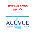 עדשות מולטיפוקל דו שבועיות אקיוביו אואזיס מולטיפוקל Acuvue Oasys Multifocal 6pck