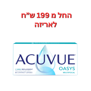 עדשות מולטיפוקל דו שבועיות אקיוביו אואזיס מולטיפוקל Acuvue Oasys Multifocal 6pck