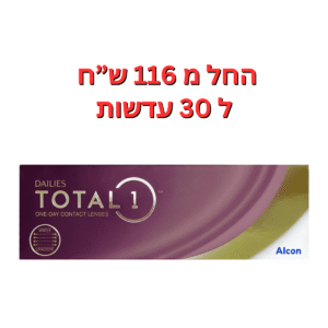 עדשות מגע יומיות  דייליס טוטאל 1  Dailies Total 1 30pck