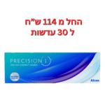 עדשות מגע יומיות פרסיז’ן וואן דיי PRECISION1 30pck