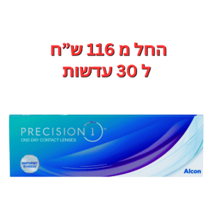 עדשות מגע יומיות  פרסיז’ן וואן דיי PRECISION1 30pck