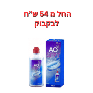 תמיסת מי חמצן  תמיסת אאוספט פלוס Aosept Plus 360ml