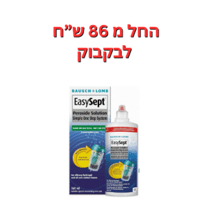 תמיסת מי חמצן  תמיסת איזיספט מי חמצן  Easysept 360 ml