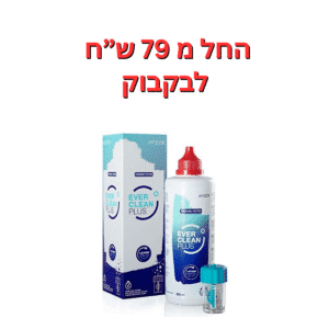 תמיסת מי חמצן  תמיסת אבר קלין 350 מ"ל Ever clean plus 350ml