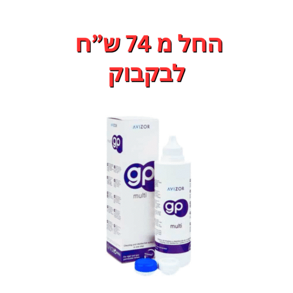 תמיסה רב תכליתית תמיסת ג'י פי מולטי GP Multi 240 ml
