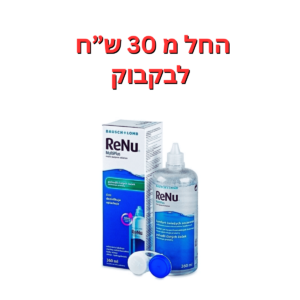 תמיסה רב תכליתית   תמיסת רניו 360 מ"ל  ReNu MultiPlus 360ml