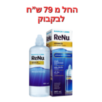 תמיסה רב תכליתית מתקדמת תמיסת רניו אדוונס 360 מ"ל ReNu Advanced 360ml