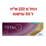 עדשות מגע יומיות צילינדר דייליס טוטאל 1 צילינדר Dailies Total 1 Astigmatism