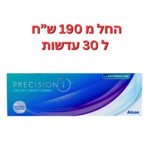עדשות מגע יומיות צילינדר פרסיז'ן 1 צילינדר 30 יחי' PRECISION1 for astigmatism