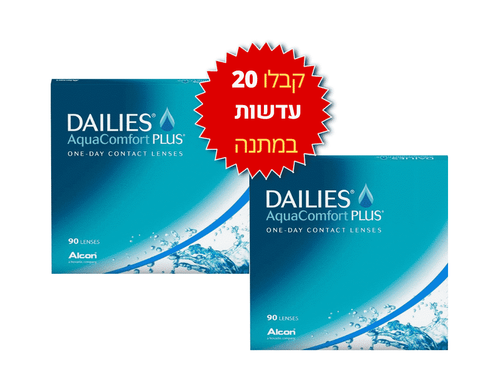 עדשות מגע יומיות  דייליס קומפורט באריזות חיסכון DAILIES AquaComfort Plus