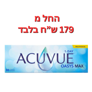 עדשות מולטיפוקל יומיות  אקיוביו אואזיס מקס מולטיפוקל ACUVUE oasys MAX 1day multifocal