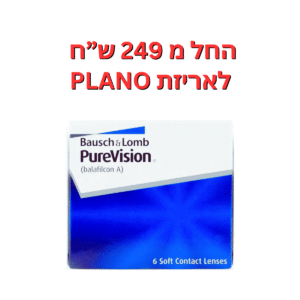 עדשת מגע טיפולית  פיור ויז'ן ללא מספר  Purevision 6pck