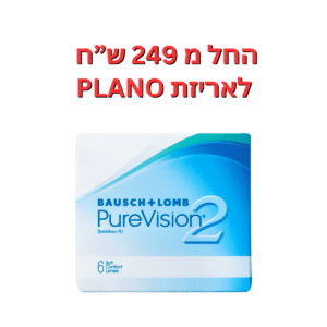 עדשת מגע טיפולית  פיור ויז'ן 2 ללא מספר  Purevision 2 plano