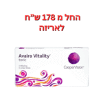 עדשות מגע דו שבועיות צילינדר אווירה ויטליטי טוריק 6 יחי' Avaira Vitality toric 6pck