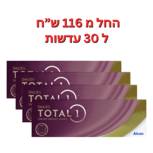 עדשות מגע יומיות  דייליס טוטאל 1  Dailies Total 1 120pck