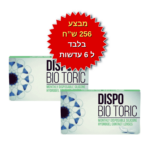 עדשות מגע חודשיות צילינדר דיספו ביו צילינדר במבצע Dispo Bio Toric SALE