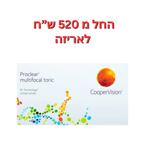 עדשות מגע מולטיפוקל עם צילינדר פרוקליר מולטיפוקל טוריק Proclear Multifocal Toric 6pck