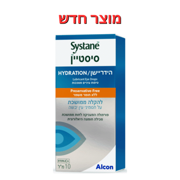 טיפות עיניים ללא חומר משמר סיסטיין הידריישן 10 מ"ל Systane® Hydration 10ml