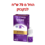 טיפות עיניים לכל סוגי היובש סיסטיין קומפליט 10 מ"ל Systane Complete 10ml
