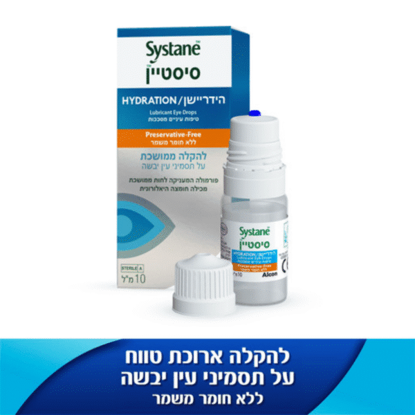 טיפות עיניים ללא חומר משמר סיסטיין הידריישן 10 מ"ל Systane® Hydration 10ml