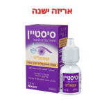 טיפות עיניים לכל סוגי היובש סיסטיין קומפליט 10 מ"ל Systane Complete 10ml