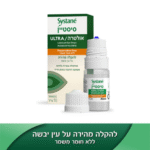 טיפות עיניים ללא חומר משמר סיסטיין אולטרה 10 מ"ל Systane Ultra Preservative-Free