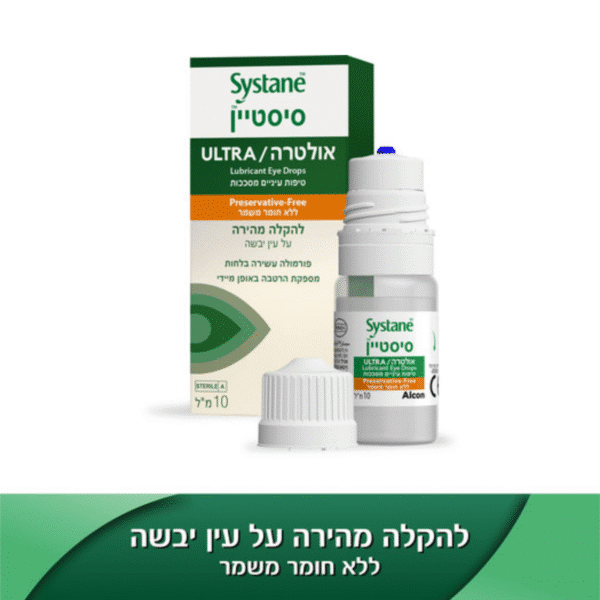 טיפות עיניים ללא חומר משמר סיסטיין אולטרה 10 מ"ל Systane Ultra Preservative-Free