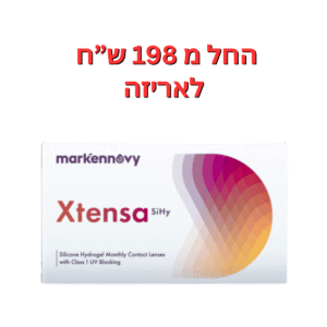 עדשות מגע חודשיות  אקסטנזה מבית מרקנובי  Xtensa SiHy 6pck