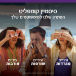 טיפות עיניים ללא חומר משמר סיסטיין קומפליט 10 מ"ל Systane Complete 10ml