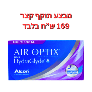 עדשות מולטיפוקל חודשיות אייר אופטיקס היידרגלייד מולטיפוקל במבצע תוקף קצר 6-9 חודשים